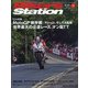 Bikers Station (バイカーズステーション) 2020年 11月号 [雑誌]