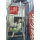 本 2020年 10月号 [雑誌]