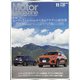Motor Magazine (モーター マガジン) 2020年 11月号 [雑誌]