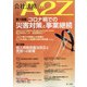 会社法務A2Z (エートゥーゼット) 2020年 10月号 [雑誌]