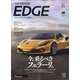 カーセンサーEDGE (エッジ) 2020年 11月号 [雑誌]
