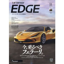 ヨドバシ Com カーセンサーedge エッジ 年 11月号 雑誌 通販 全品無料配達