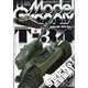 Model Graphix (モデルグラフィックス) 2020年 11月号 [雑誌]