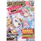 少年サンデーS(スーパー) 2020年 11/1号 [雑誌]