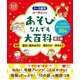 ユーキャンのあそびなんでも大百科 第2版 (U-CANの保育スマイルBOOKS) [単行本]
