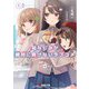 幼なじみが絶対に負けないラブコメ〈5〉(電撃文庫) [文庫]