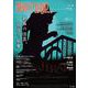 ナイトランド・クォータリーvol.22 銀幕の怪異、闇夜の歌聲 [全集叢書]