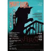 ナイトランド・クォータリーvol.22 銀幕の怪異、闇夜の歌聲 [全集叢書]