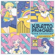 キラッとプリ☆チャン♪ソングコレクション~from RAINBOW SKY~ DX