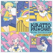 キラッとプリ☆チャン♪ソングコレクション~from RAINBOW SKY~