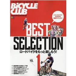 バイシクルクラブベストセレクション Vol.1（エイムック 4694） [ムックその他]