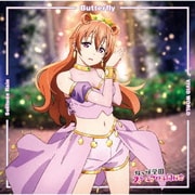 Butterfly/Solitude Rain/VIVID WORLD (TVアニメ『ラブライブ!虹ヶ咲学園スクールアイドル同好会』挿入歌シングル第三弾)