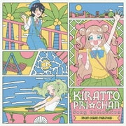 キラッとプリ☆チャン♪ソングコレクション~from OCEAN MERMAID~