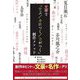 文学で「学ぶ/身につく/力がつく」創作メソッド(ES BOOKS) [単行本]