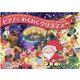 こどもから大人までたのしめる！おしゃれでやさしいアレンジ♪ピアノでわくわくクリスマス 第4版 [単行本]