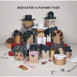 加山雄三／DEDICATED to KAYAMA YUZO