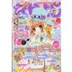 なかよし 2020年 11月号 [雑誌]