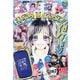 りぼん 2020年 11月号 [雑誌]
