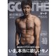 GOETHE (ゲーテ) 2020年 11月号 [雑誌]