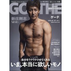 GOETHE (ゲーテ) 2020年 11月号 [雑誌]