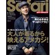 Safari(サファリ) 2020年 11月号 [雑誌]