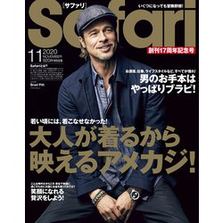 Safari(サファリ) 2020年 11月号 [雑誌]