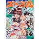 少年エースA 2020年 11月号 [雑誌]