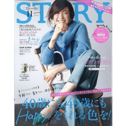 ヨドバシ.com - STORY (ストーリー) 2020年 11月号 [雑誌] 通販【全品