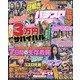 パチスロ実戦術SS 2020年 11月号 [雑誌]