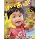 ほいくあっぷ 2020年 11月号 [雑誌]
