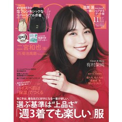 モア 雑誌 11 コレクション 月 号