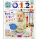 あそびと環境0・1・2歳 2020年 11月号 [雑誌]