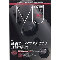 ヨドバシ Com Mj無線と実験 年 11月号 雑誌 通販 全品無料配達