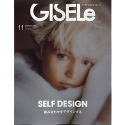 ヨドバシ Com Gisele ジゼル 年 11月号 雑誌 通販 全品無料配達