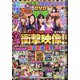 別冊パチスロパニック7 2020年 11月号 [雑誌]