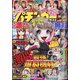 漫画パチンカーMAX 2020年 11月号 [雑誌]