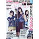 週刊 プレイボーイ 2020年 10/12号 [雑誌]