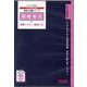 ２０２１年度版　相続税法　理論マスター　暗記ＣＤ [磁性媒体など]