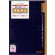２０２１年度版　消費税法　理論マスター　暗記ＣＤ [磁性媒体など]