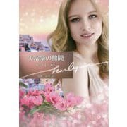 大富豪の醜聞(ハーレクイン文庫) [文庫]
