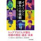 イメージと読みの将棋観―スター棋士は盤上に何を思う [単行本]