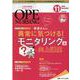 オペナーシング2020年11月号<35巻11号> [単行本]