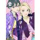 ジェンダーレス男子に愛されています。<3>(ＦＣｓｗｉｎｇ) [コミック]