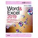 Word & Excel 2019(30時間アカデミック) [単行本]