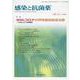 感染と抗菌薬 Vol.23 No.4 2020－Withコロナの呼吸器感染症治療―今求められる新戦略 [単行本]