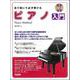 見て聴いて必ず弾けるピアノ入門-レッスンCD付 [単行本]