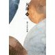 凡海―南うみを句集(令和俳句叢書) [単行本]