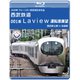 2020年 ブルーリボン賞 受賞記念作品 西武鉄道 001系 Laview 運転席展望 西武秩父駅 ⇒ 池袋駅 [Blu-ray Disc]