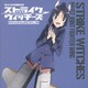 服部静夏(CV内田彩)／ストライクウィッチーズ 第501統合戦闘航空団歌唱集 服部静夏少尉