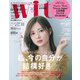 with (ウィズ) 2020年 11月号 [雑誌]